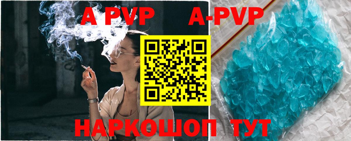 Alpha PVP мука Звенигород
