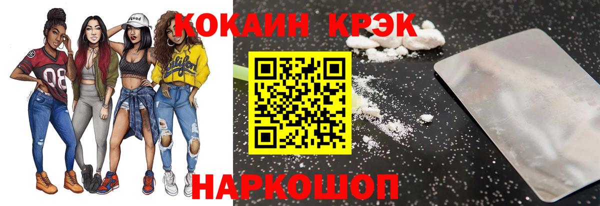 Кокаин Колумбийский Звенигород