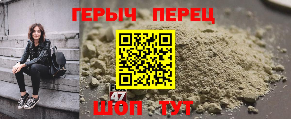 Героин гречка Звенигород