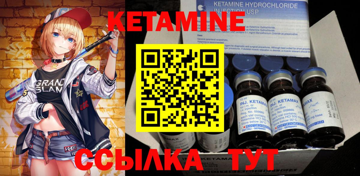 Кетамин ketamine  Вход с VPN  Звенигород  Кетамин VHQ 