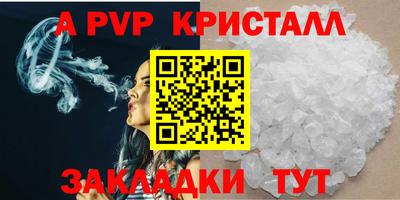 ALPHA-PVP Ливны
