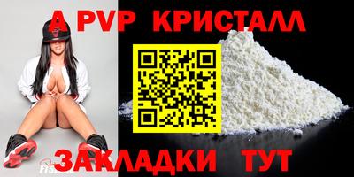 ALPHA-PVP Ливны
