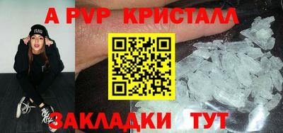 ALPHA-PVP Ливны