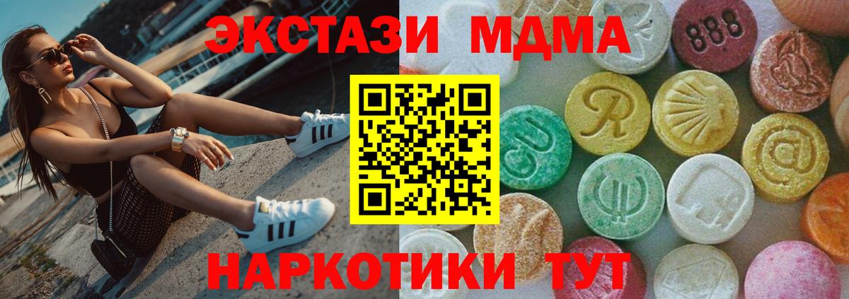 MDMA Molly Звенигород
