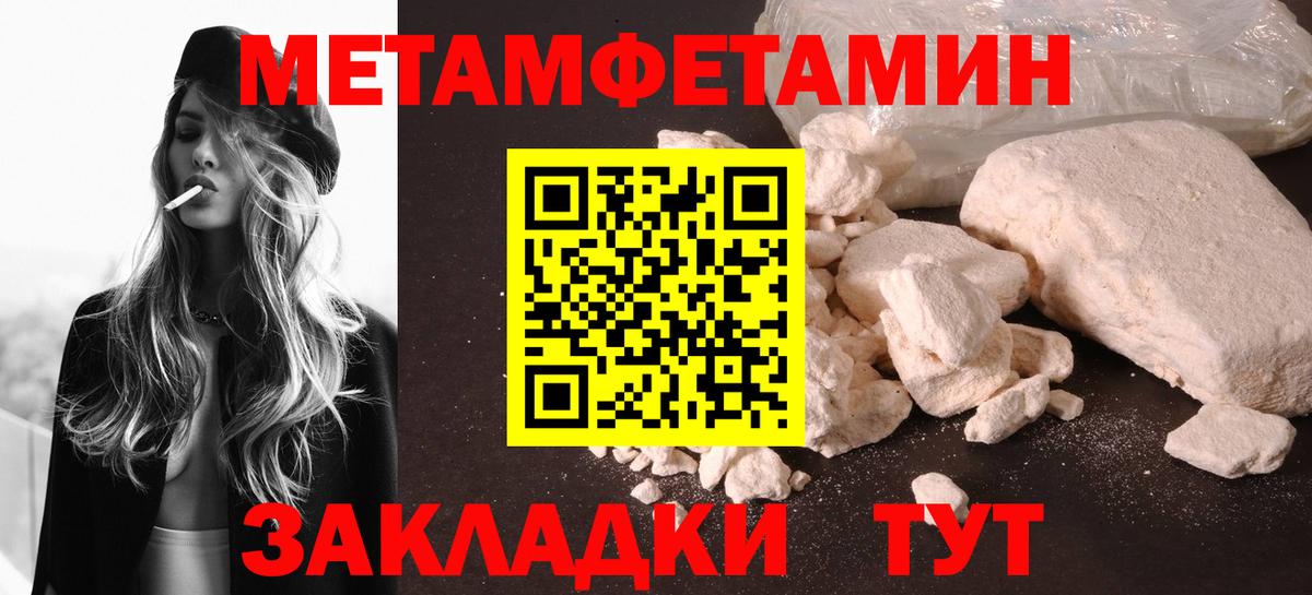 Метамфетамин витя  Вход с VPN  Звенигород 