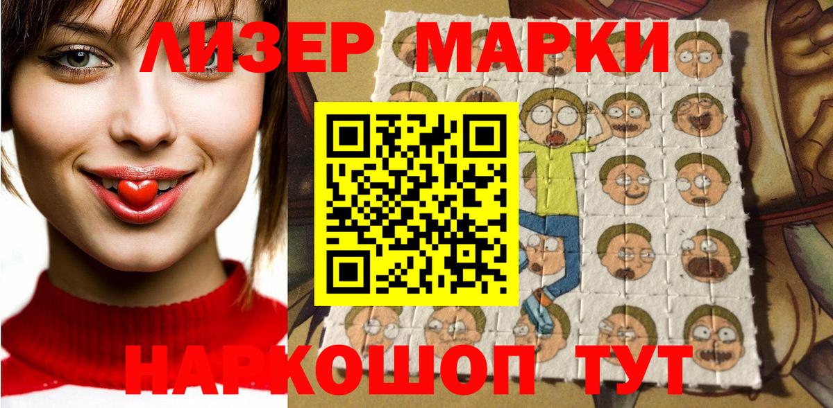 Марки NBOMe 1,5мг Звенигород