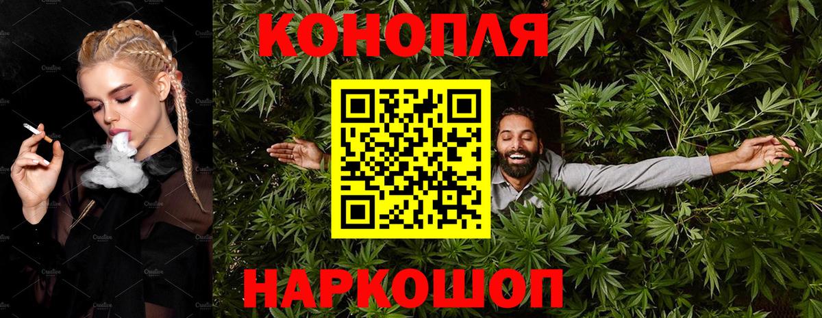 Звенигород  МАРИХУАНА THC 21%  Канабис SATIVA & INDICA  Бошки Шишки Amnesia  Канабис план  Вход с VPN 